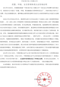 开封龙宇公司咨询证明